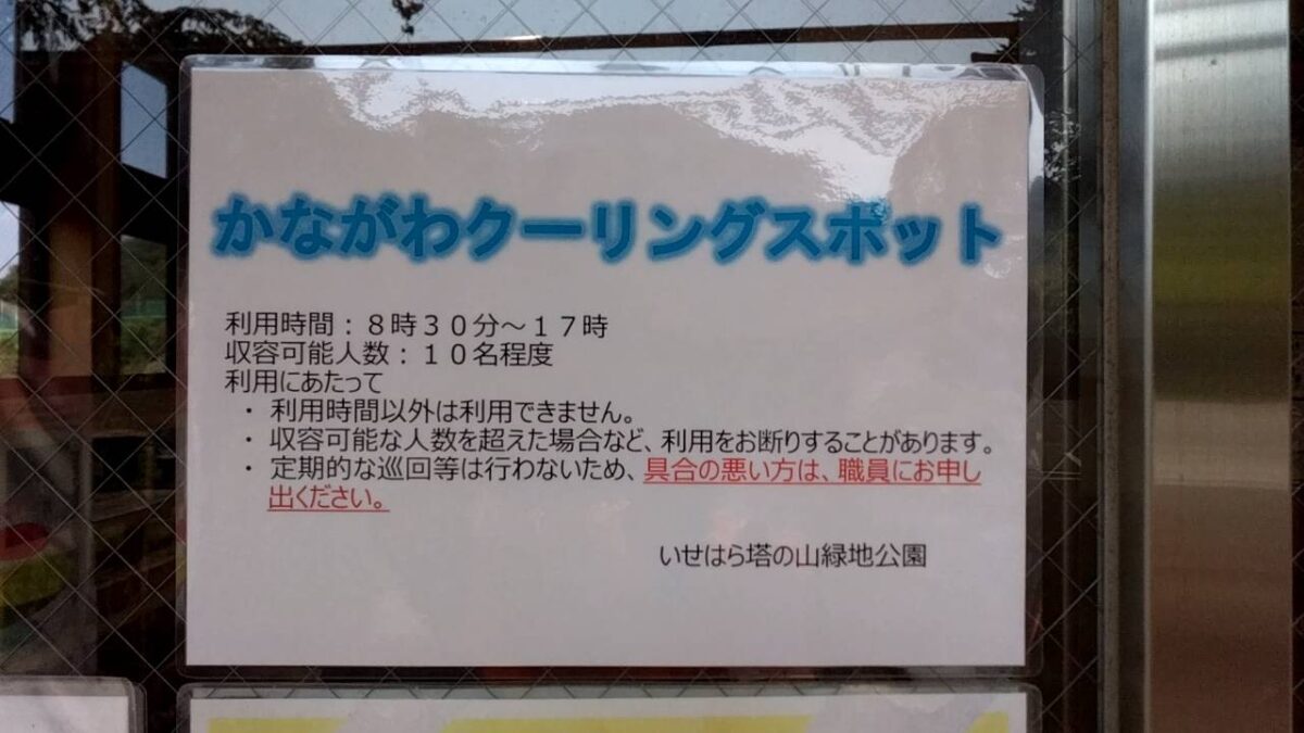 公園から園内の情報をお届けします。